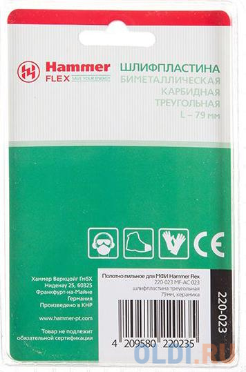 Полотно для МФИ Hammer Flex 220-023 MF-AC 023  шлифпластина треугольная, 79мм, керамика в Москвe