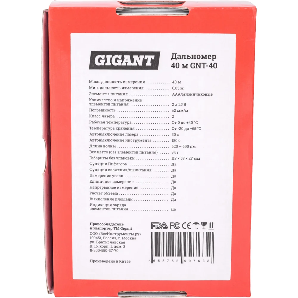 Дальномер Gigant