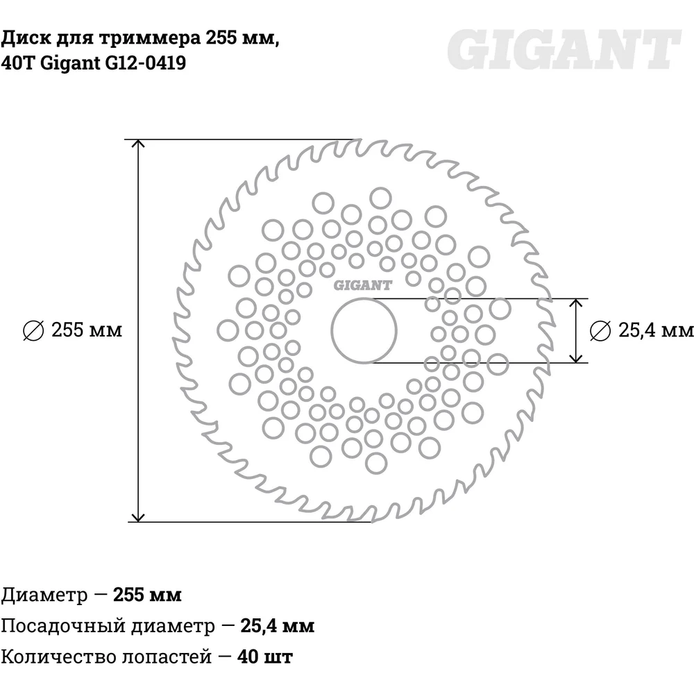 Диск для триммера Gigant в Москвe