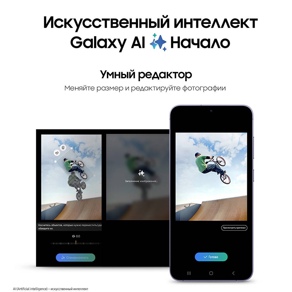 Смартфон Samsung