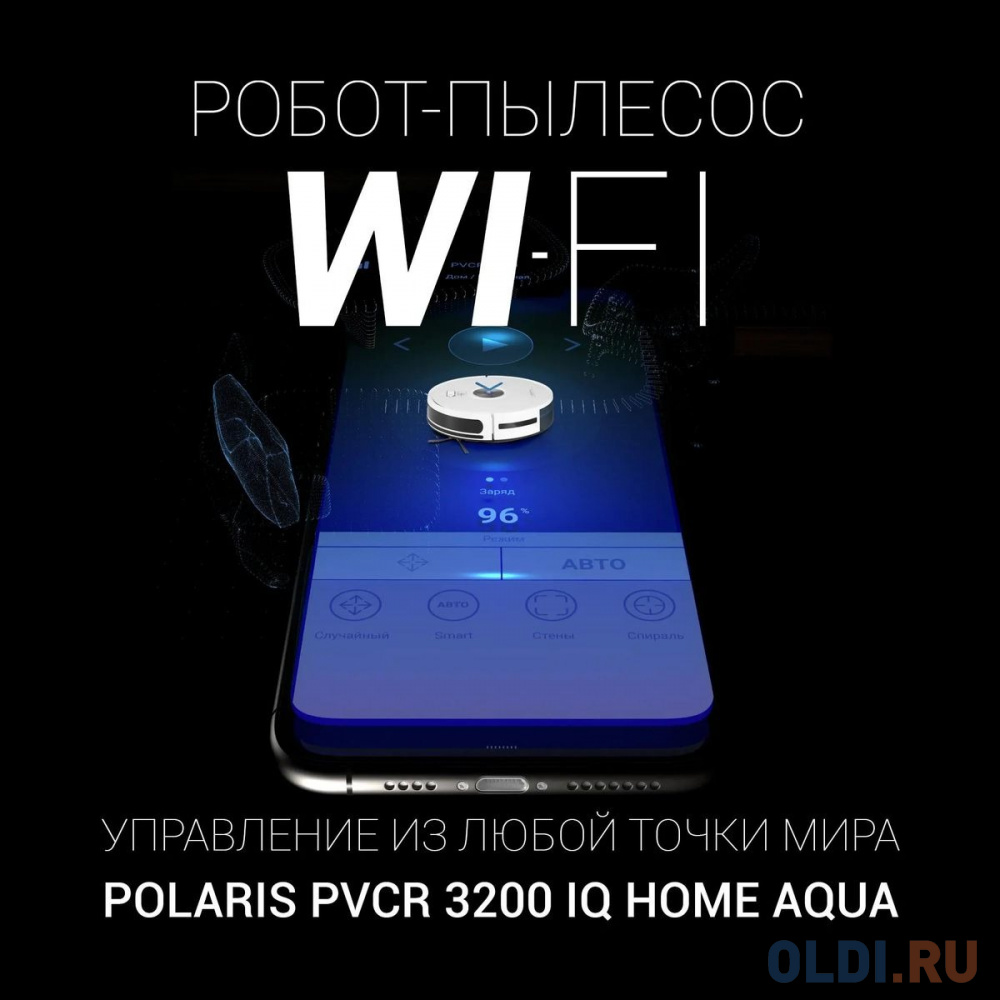 Робот-пылесос POLARIS PVCR 3200 IQ Home, 40Вт, белый