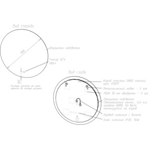 Зеркало Sancos Sfera 90 c подсветкой, сенсор (SF900)