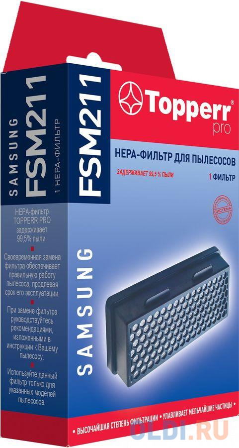 Фильтр Topperr FSM 211 (1фильт.)