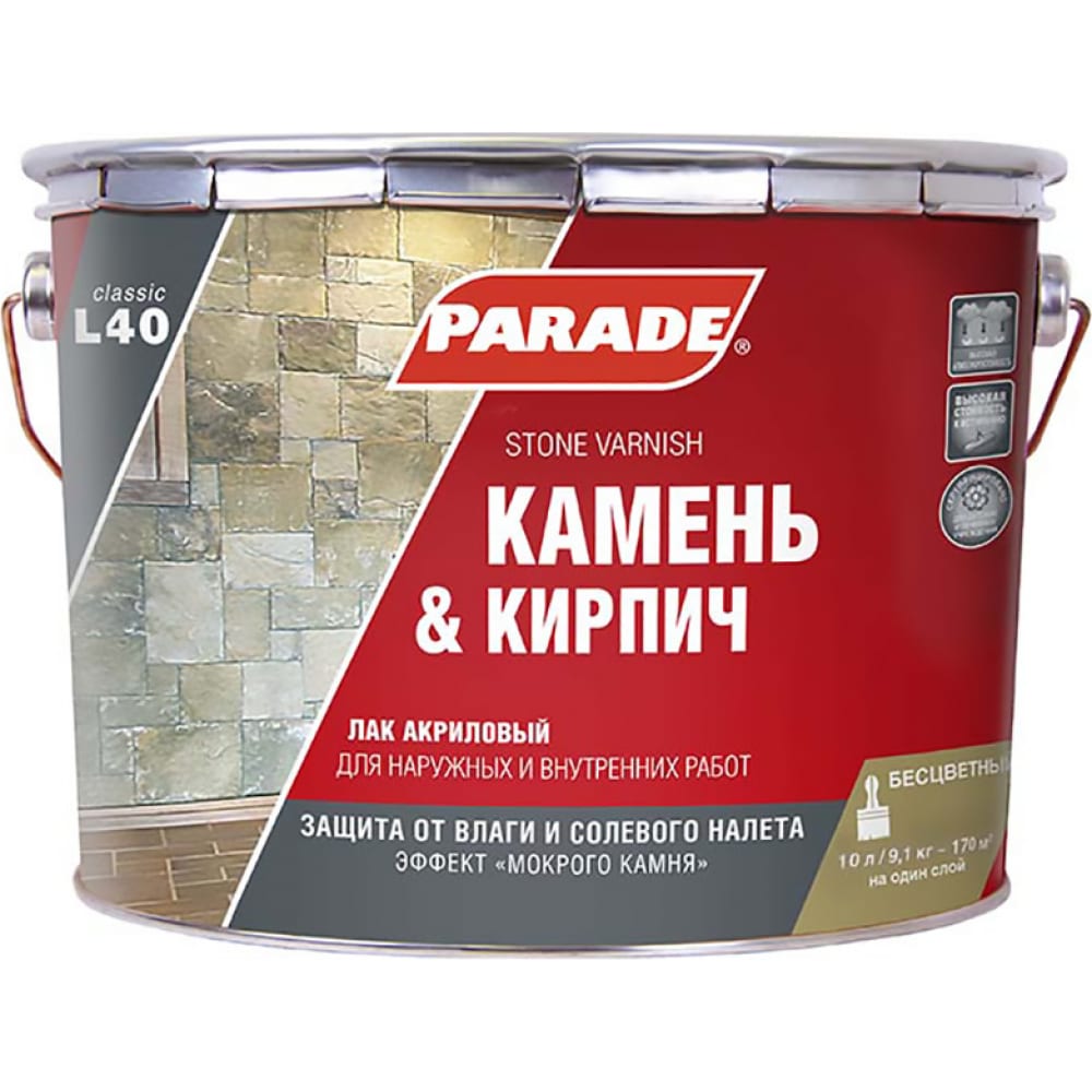 Акриловый лак для камня PARADE