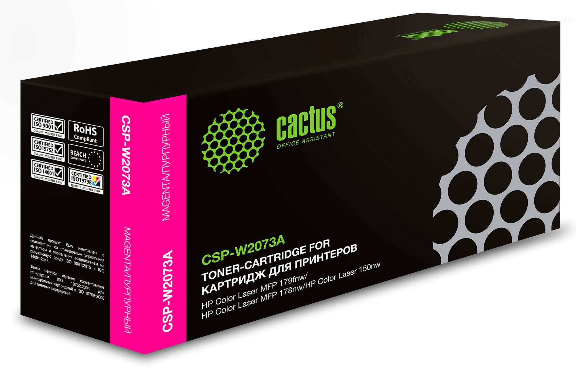 Картридж Cactus CSP-W2073A пурпурный