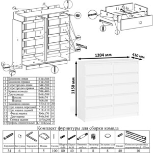 Комод СВК Мори МК1200.10, цвет белый (1025898)