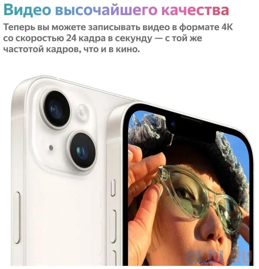 Смартфон Apple A2886 iPhone 14 Plus 128Gb 6Gb голубой моноблок 3G 4G 1Sim 6.7" 1284x2778 iOS 16 12Mpix 802.11 a/b/g/n/ac/ax NFC GPS GSM900/1800 G в Москвe