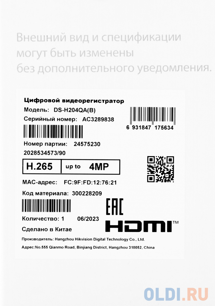 HiWatch DS-H204QA(B) Видеорегистратор в Москвe