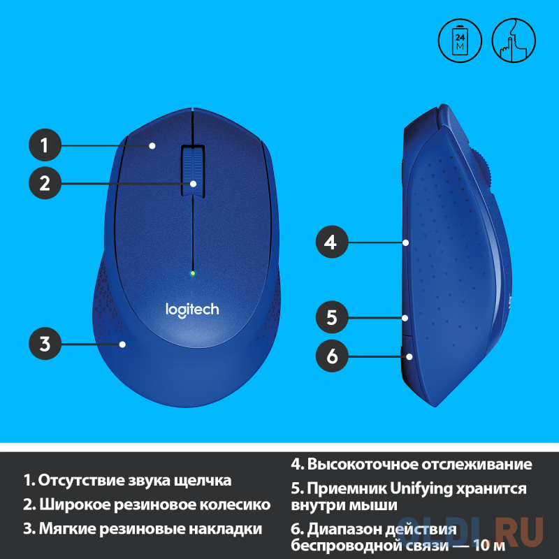 Мышь беспроводная Logitech M330 синий USB + радиоканал