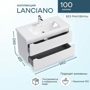 Тумба с раковиной Sanstar Lanciano 100 подвесная, белая, Dreja Гармония