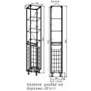 Пенал Style line Бергамо L 30х170 Люкс Plus с корзиной, белый (2000949236735)