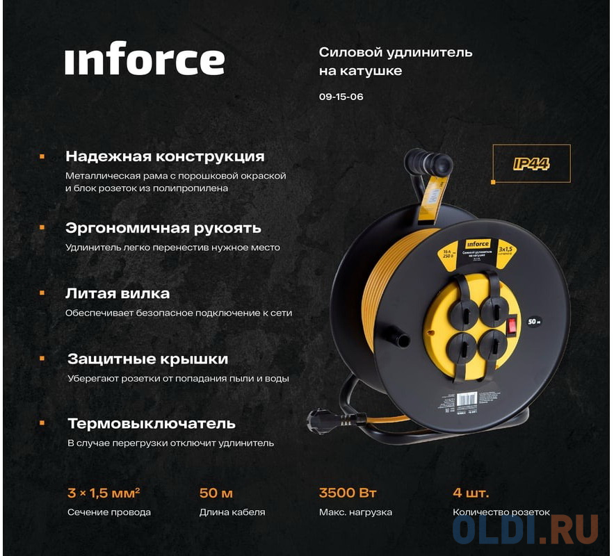 Inforce Силовой удлинитель на катушке 4гн. с/з ПВС 3х1,5 16A 50м IP 44 09-15-06