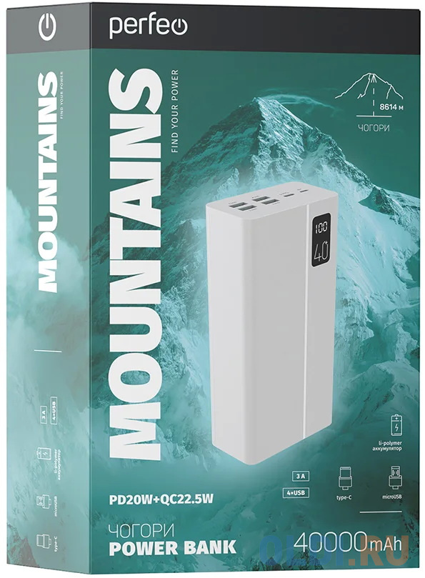 Perfeo Powerbank MOUNTAINS 40000 mAh/LED дисплей/PD + QC 3.0/Type-C/4 USB/Выход: 3A, max 22.5W/White (PF_D0160)