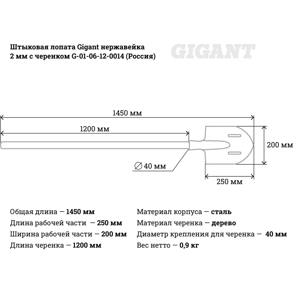 Штыковая лопата Gigant в Москвe