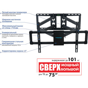 Кронштейн Kromax ATLANTIS-70