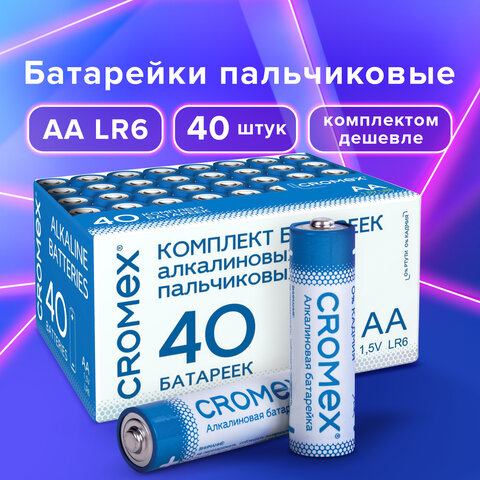 Батарея CROMEX Alkaline, AA (LR6), 1.5V, 40шт. (455594)