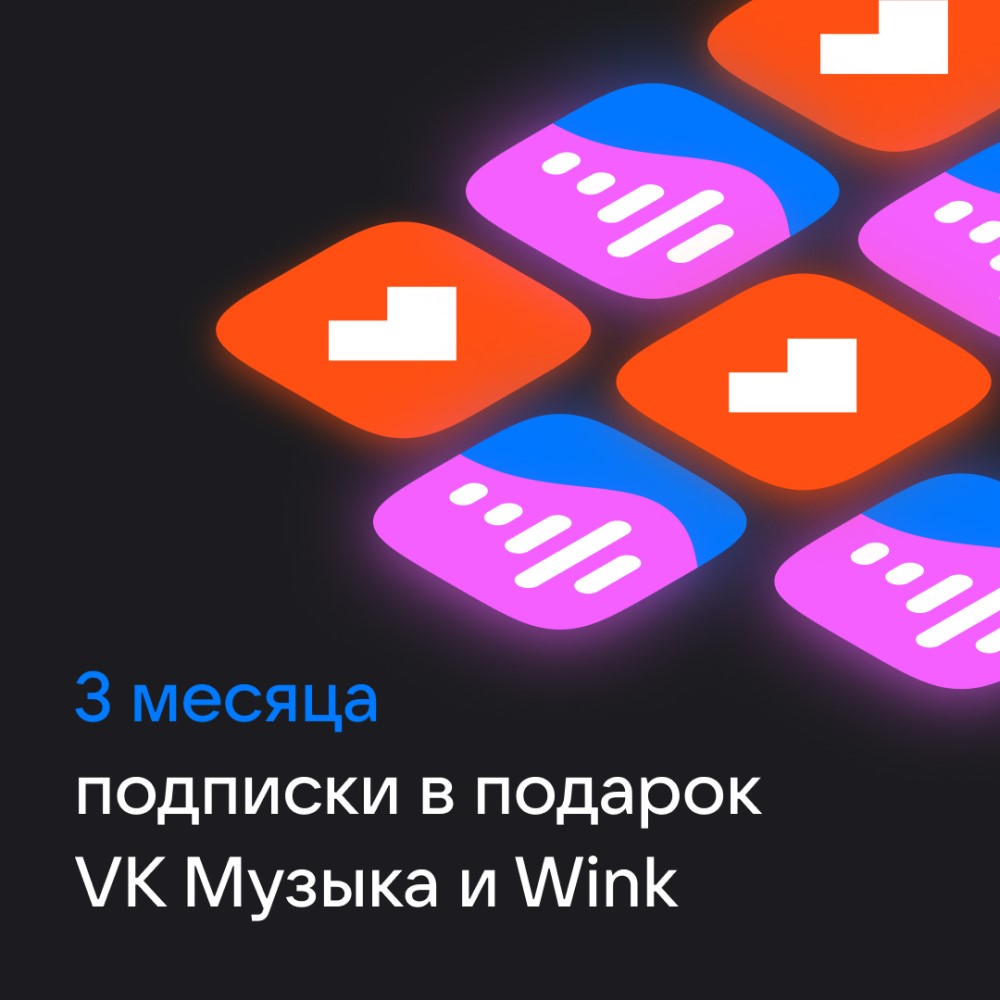 Умная колонка VK в Москвe