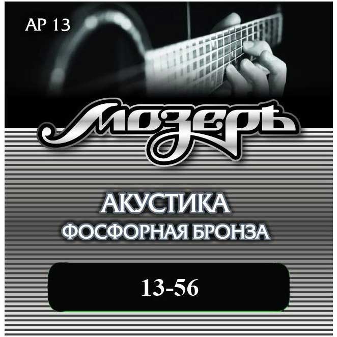 Струны для акустической гитары МОЗЕРЪ AP 13