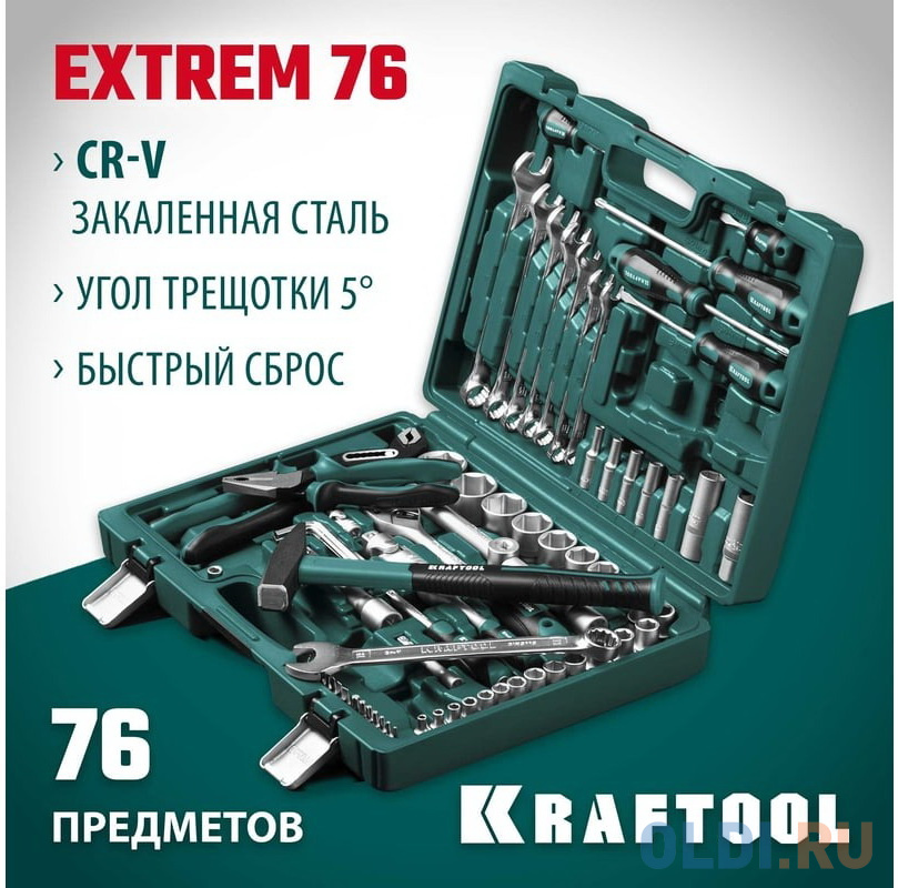 KRAFTOOL EXTREM-76, 76 предм., (1/2?+3/8?+1/4?), универсальный набор инструмента (27889-H76)