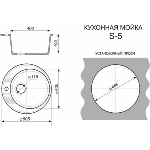 Кухонная мойка Alcora Асоль белая (5509S-5)