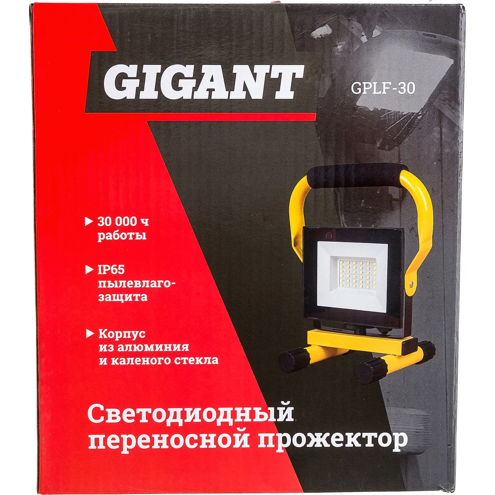 Переносной светодиодный прожектор Gigant в Москвe