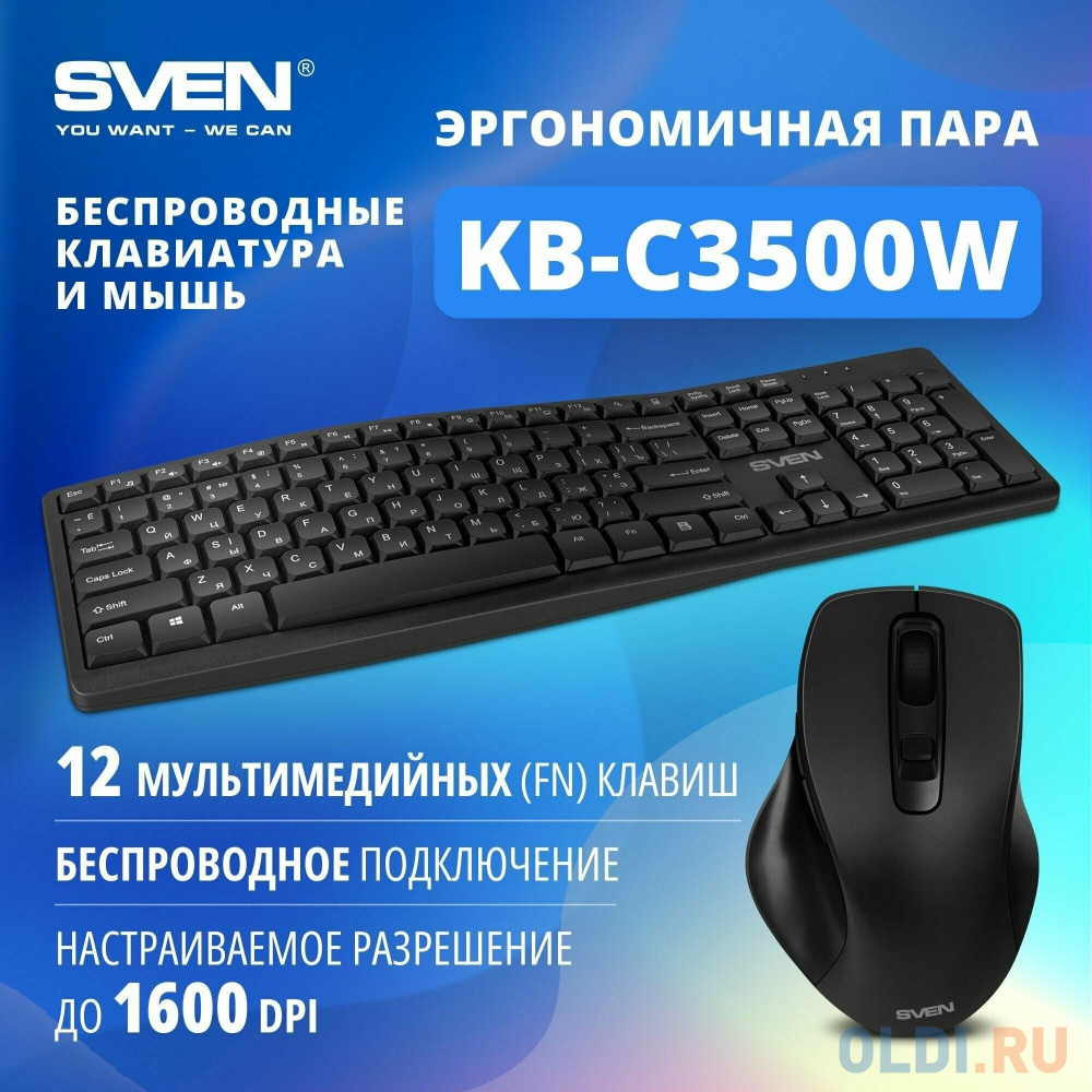 Набор SVEN KB-C3500W беспроводные клавиатура и мышь чёрные (2.4 Ггц, USB, 106 кл., 6 кнопок, 1600 dpi, 2 x AA)
