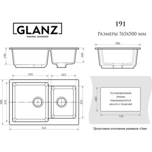 Кухонная мойка Glanz J-191-33 бежевая, матовая в Москвe