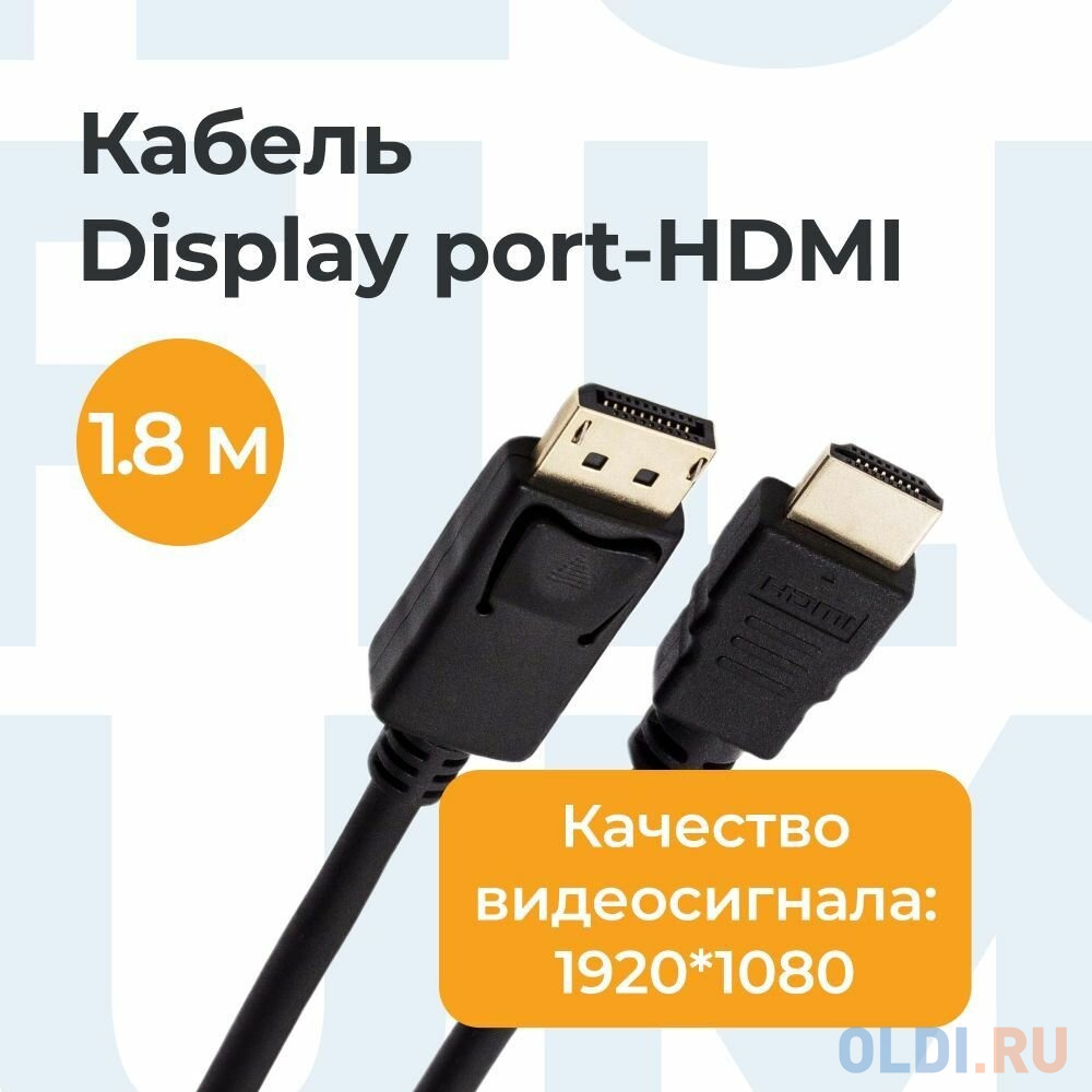 Filum Кабель Display port-HDMI 1.8 м., медь, черный, разъемы: Display port male- HDMI A male, пакет. [FL-C-DPM-HM-1.8M] (894192)