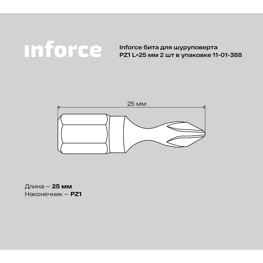 Бита для шуруповерта Inforce в Москвe