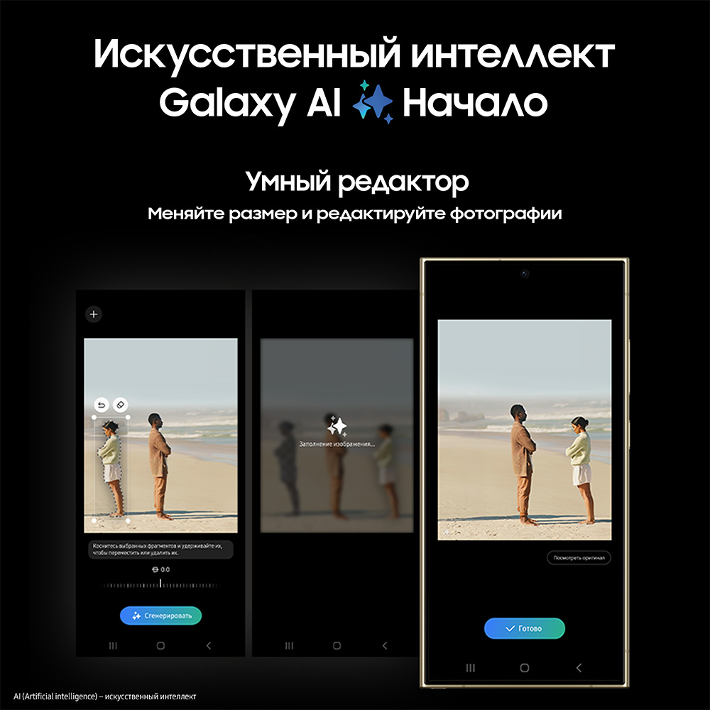 Смартфон Samsung в Москвe