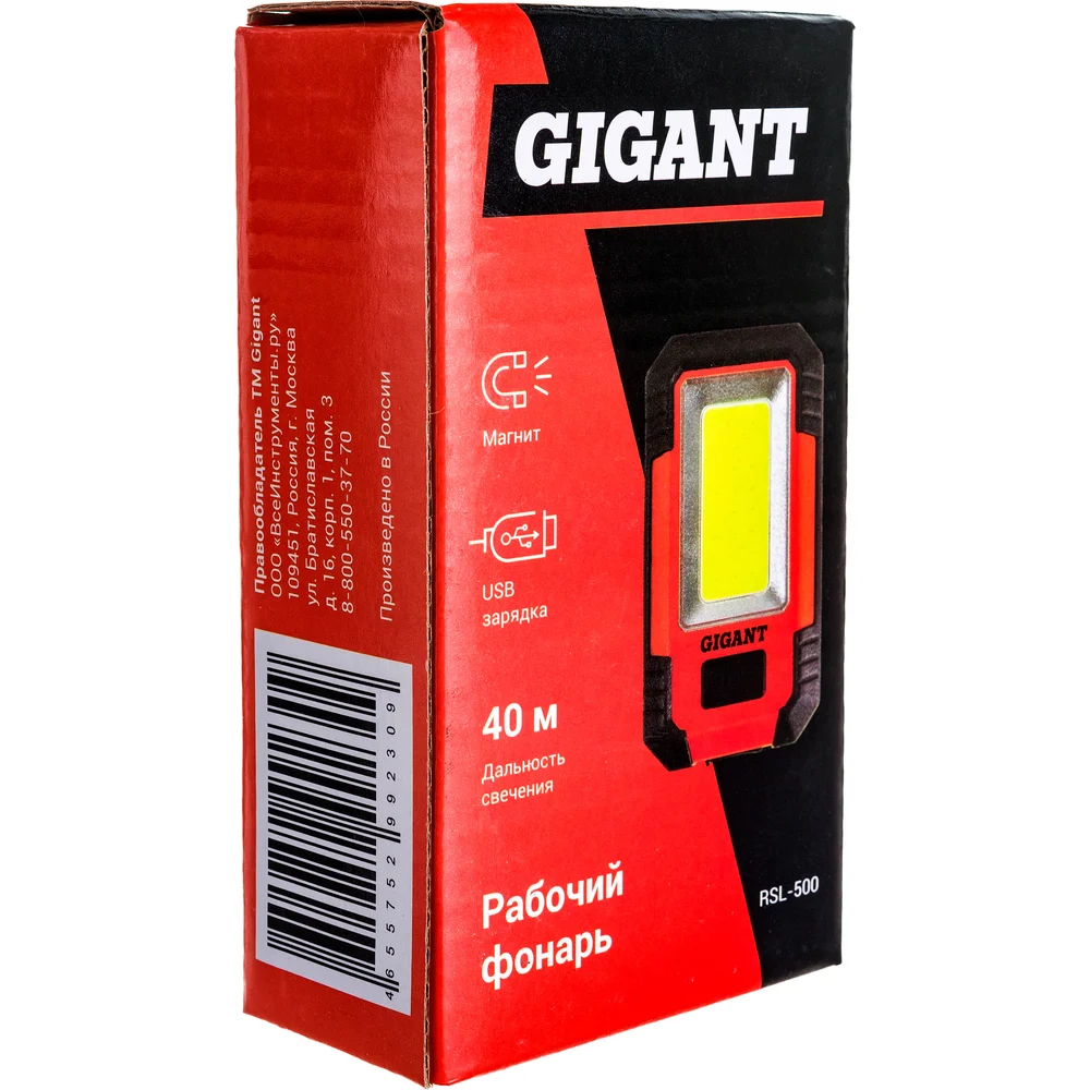 Рабочий фонарь Gigant