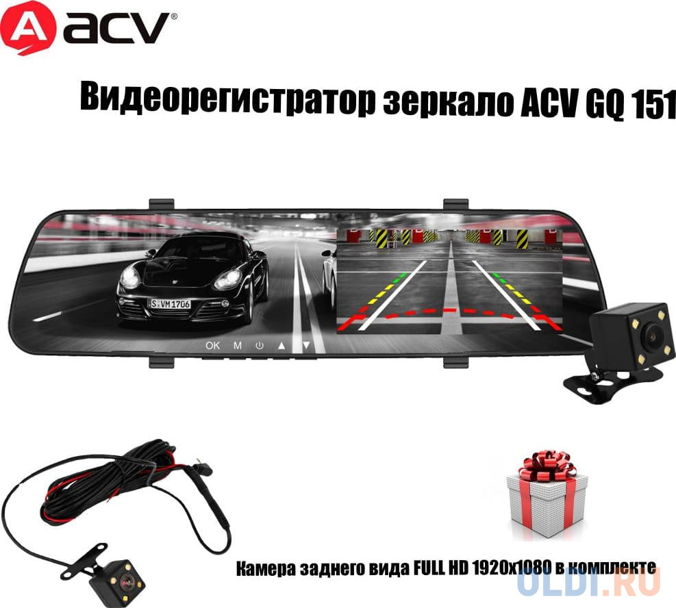 Видеорегистратор ACV GQ151 черный 1080x1920 1080p 140гр. NT96658