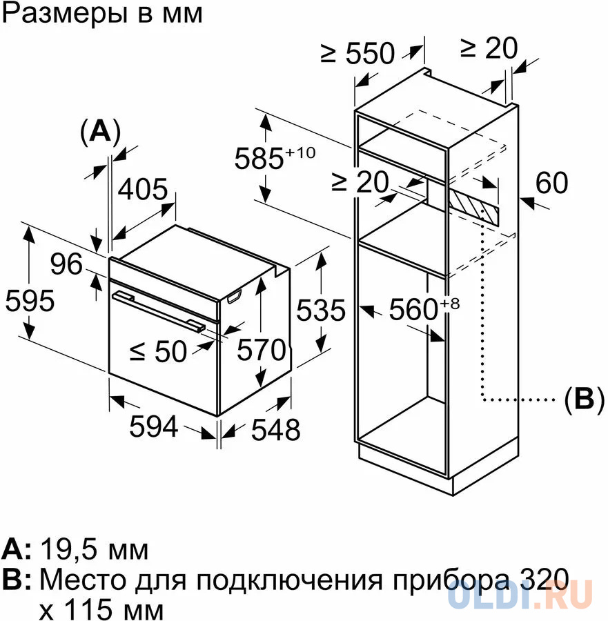 Электрический шкаф Bosch HBG536HW0R белый