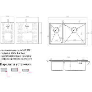 Кухонная мойка ZorG Master N ZM N-78-2-52-R нержавеющая сталь