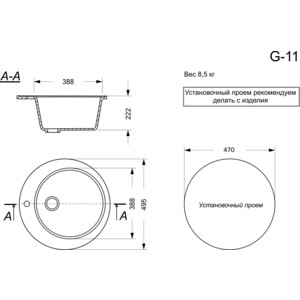 Кухонная мойка GranAlliance GA-11 темно-серый 309 (GA-11-309)