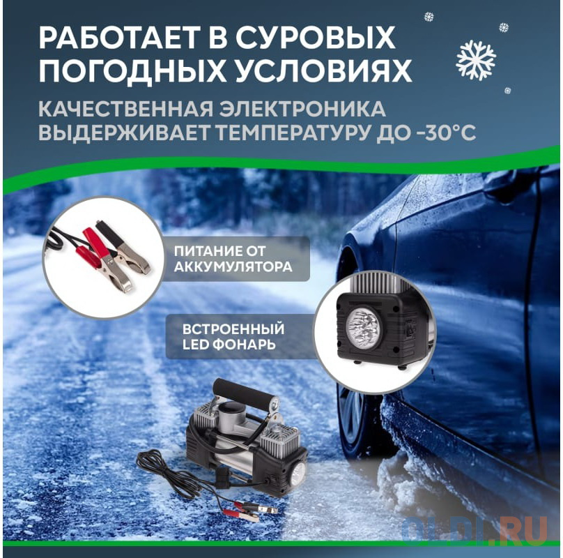 REXANT Компрессор автомобильный усиленный двухпоршневой (75л/мин, 10 атм) 80-0523