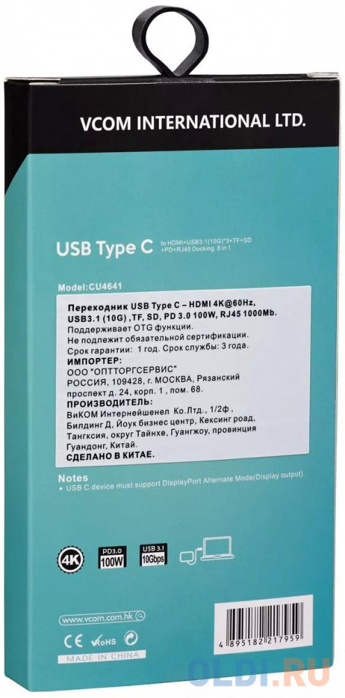 Кабель-адаптер USB3.1 Type-CM-->HDMI 4K*60Hz +3USB3.1(10Гбс)+RJ45+TF+SD+PD VCOM <CU4641>