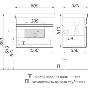 Тумба с раковиной Aqwella Smart 50х35 бетон светлый (SRT0105BS, UM-MOD50SL/1) в Москвe