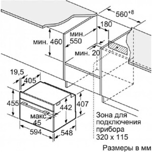 Электрический духовой шкаф Bosch CMG633BS1