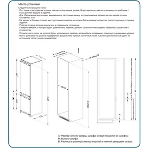 Встраиваемый холодильник Scandilux CTFBI205E TOTAL NO FROST