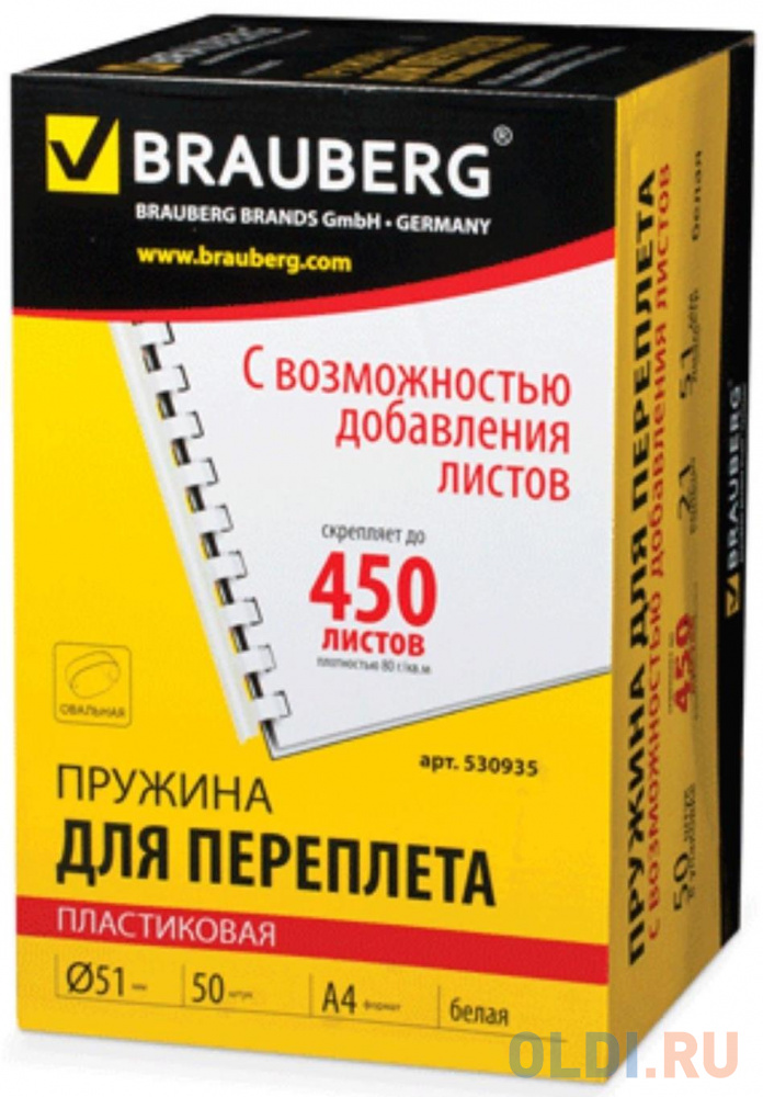 Пружины пластиковые для переплета BRAUBERG, комплект 50 шт., 51 мм, для сшивания 411-450 листов, белые, 530935 в Москвe