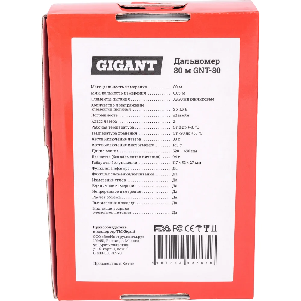 Дальномер Gigant