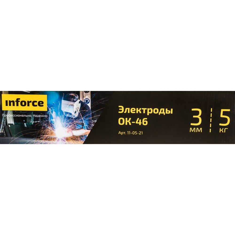 Электроды Inforce