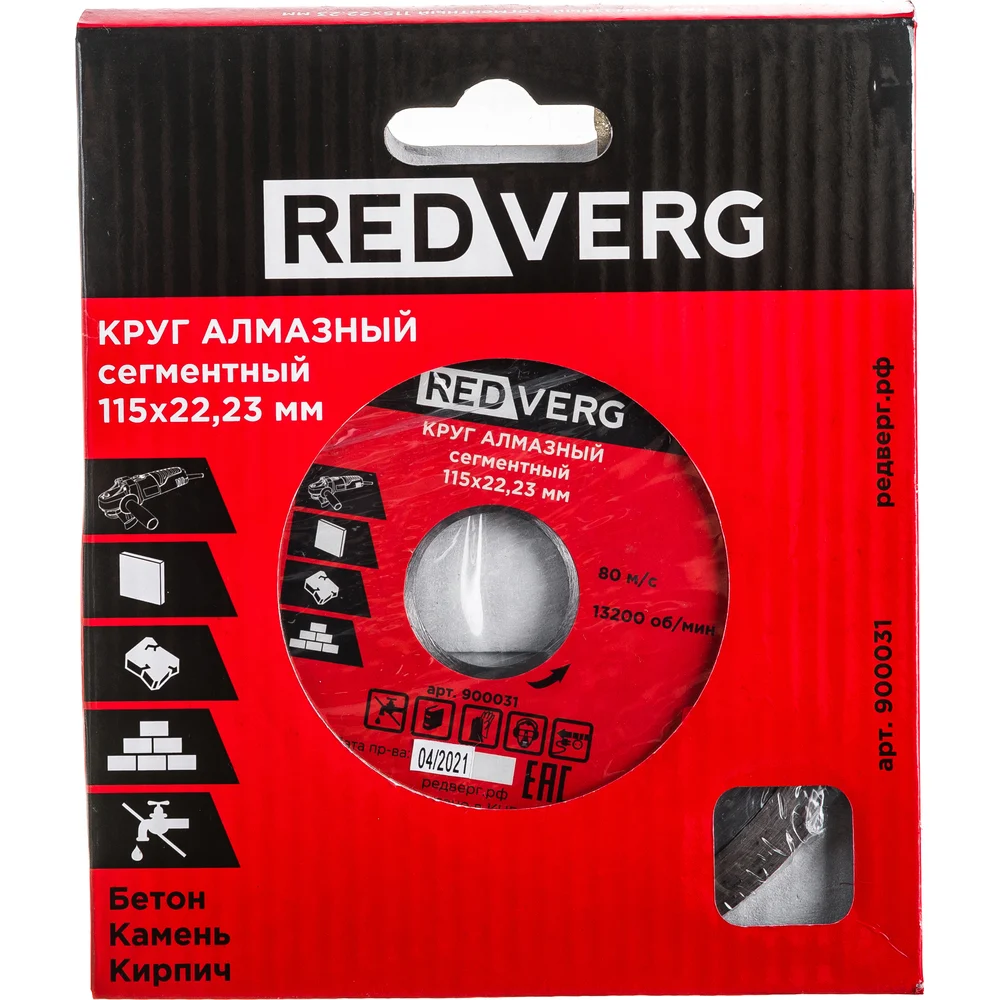 Алмазный круг по бетону REDVERG