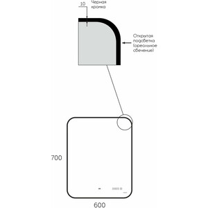 Зеркало Reflection Black View 60х70 подсветка, датчик движения, часы, черная окантовка (RF4002BV)