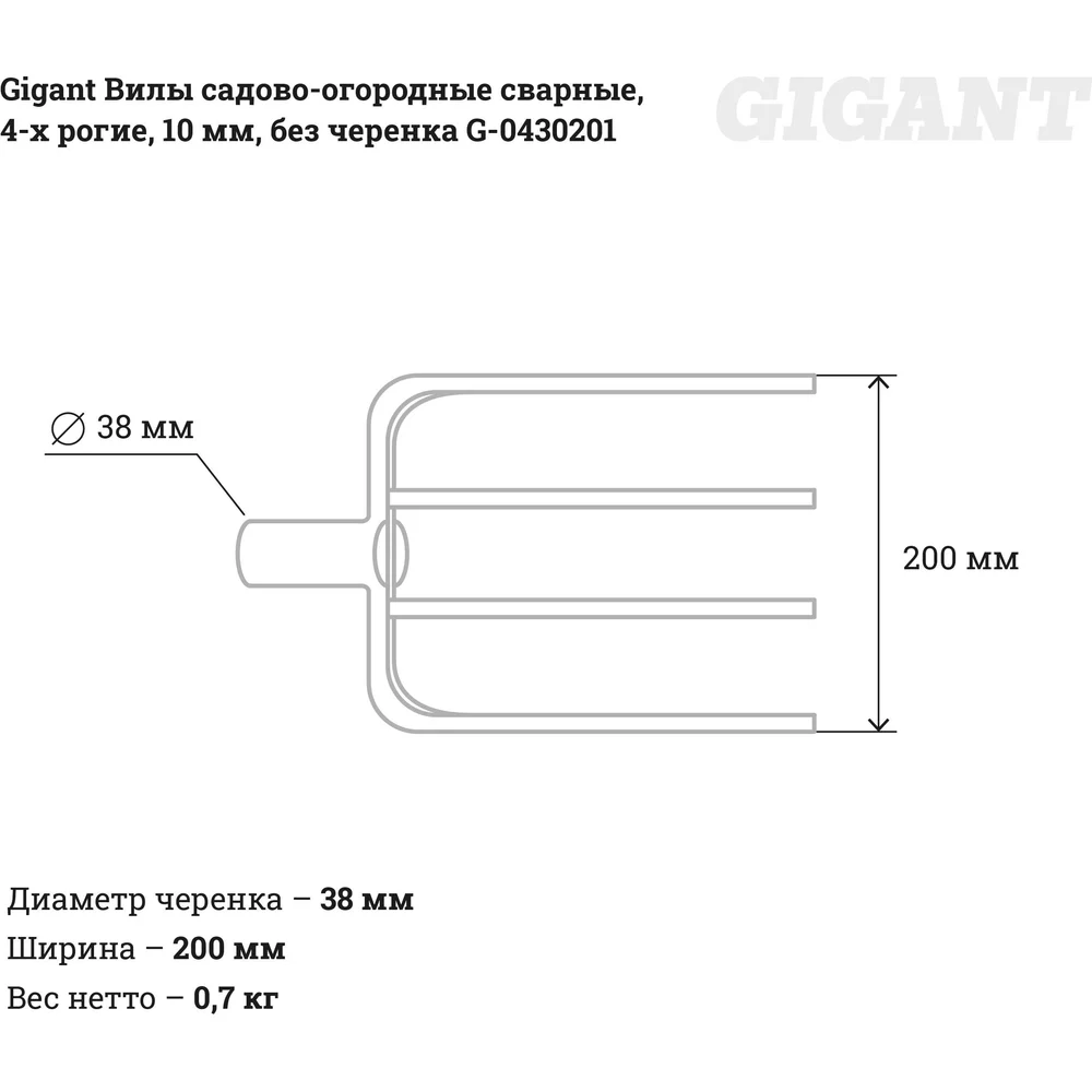 Сварные четырехрогие садово-огородные вилы Gigant в Москвe