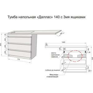 Тумба под раковину Style line Даллас Люкс 78 (140) три ящика, под стиральную машину, белая (2000949233550)