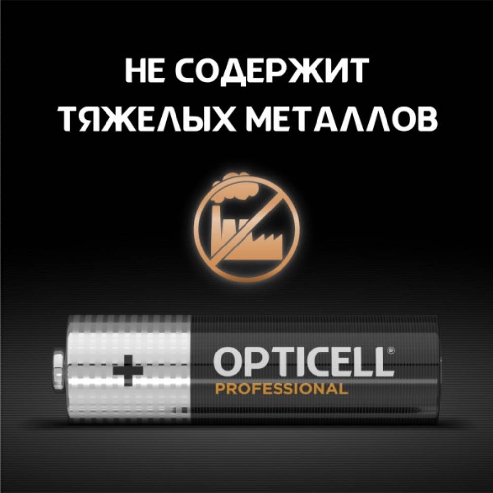 Батарея Opticell в Москвe