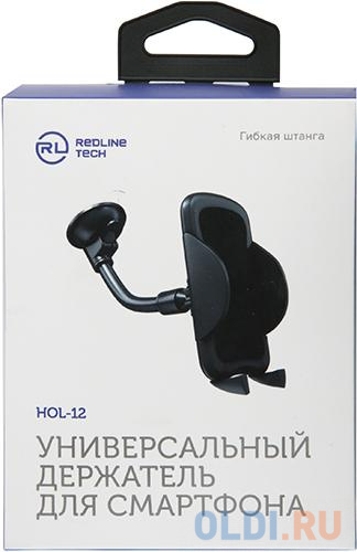 Держатель Redline HOL-12 черный для для смартфонов и навигаторов (УТ000018151)