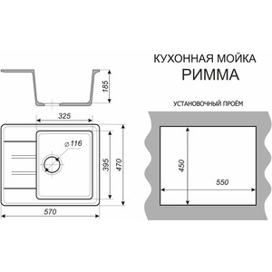 Кухонная мойка Alcora Римма бежевая (5714S-17)